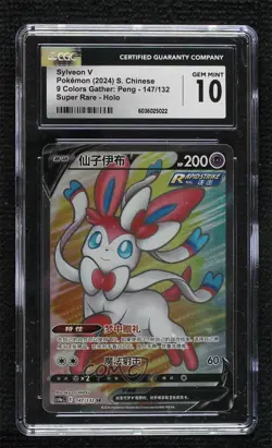Super Rare - Sylveon V Chinese Pokemon Polychromatic Gathering CGC 10 Gem Mint - Image 1