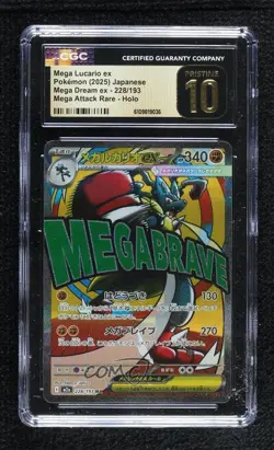 Mega Attack Rare - Lucario ex Japanese Pokemon M2A: Dream CGC 10 Pristine - Image 1