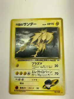 Rocket's Zapdos - No.145 Rare Japanese Holographic Rocket Set 1996 EXCELLENT! - Image 1