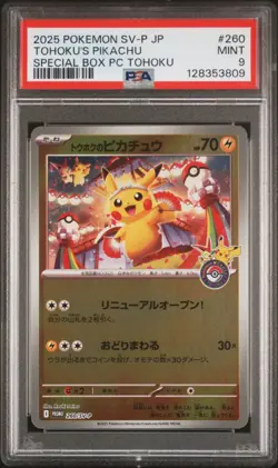PSA 9 2025 POKEMON JPN SPECIAL BOX POKEMON CENTER PROMO #260 TOHOKU'S PIKACHU - Image 1