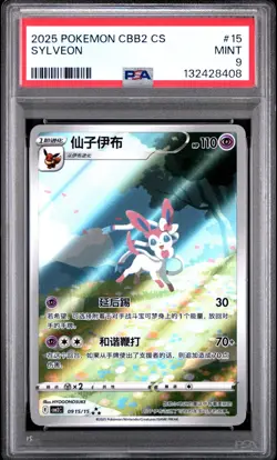 PSA 9 Pokemon Chinese Eevee Sylveon CBB2C 09/15 Gem Pack Vol2 - Image 1