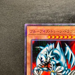 NM Blue-Eyes Toon Dragon PGB1-JP020 Millennium Rare YuGiOh 100 - Image 2