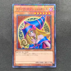 NM Dark Magician Girl MB01-JP011 Millennium Rare YuGiOh 160 - Image 1