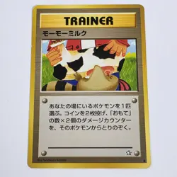 Moo Moo Milk BANNED Neo Genesis Old Back Komiya Japanese Pokemon Card HP - Image 1