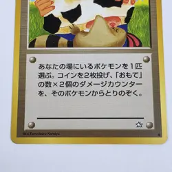 Moo Moo Milk BANNED Neo Genesis Old Back Komiya Japanese Pokemon Card HP - Image 3