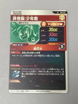 Super Saiyan Son Gohan - SDV5-007 SR - Dragon Ball Super Divers Card Japanese - Image 2