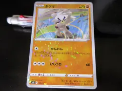 Pokemon card s8b 091/184 Kubfu Rare foil Set Sword & Shield - Image 1