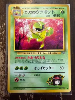 Pokemon Card - Erika's Victreebel Japanese Gym Heroes 071 Rare NM Matt - Image 1