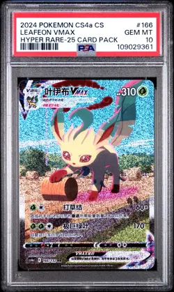 *25pack* PSA 10 2024 Pokemon Leafeon Vmax Alt Art Chinese 166/132 Gem Mint - Image 1