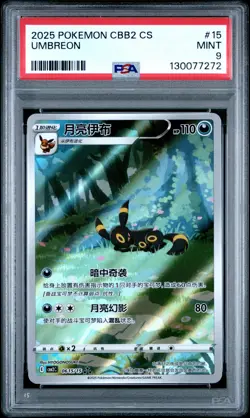 2025 POKEMON SIMPLIFIED CHINESE CBB2 C-GEM PACK VOL 2 #15 UMBREON PSA 9 - Image 1