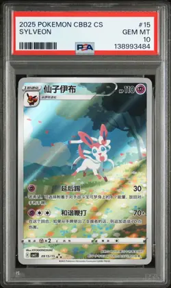 PSA 10 Pokemon Chinese Eevee Sylveon CBB2C 09/15 Gem Pack Vol2 Gem Mint - Image 1