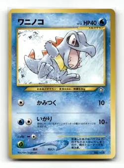Totodile Promo - Neo Premium File 1 NO. 158 - NM Japanese - Image 1