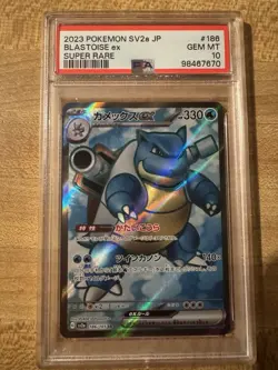 2023 Pokemon Blastoise ex 186/165 SV2a 151 Super Rare Holo SR Japanese PSA 10 - Image 1