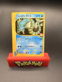 Lance's Gyarados 098/141 Pokemon vs Regular (Japanese) LP - Image 1