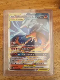Chinese Reshiram Charizard GX 001/150 Shining Together Summon Tag Team Pokemon - Image 1