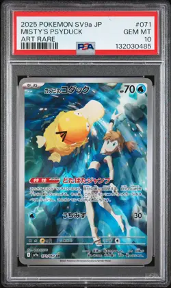 2025 POKEMON JPN SV9A-HEAT WAVE ARENA ART RARE #071 MISTY'S PSYDUCK PSA 10 - Image 1