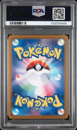 2025 POKEMON JPN SV9A-HEAT WAVE ARENA ART RARE #071 MISTY'S PSYDUCK PSA 10 - Image 2