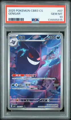 PSA 10 2025 Pokemon Gengar Chinese Exclusive Gem Pack Vol.3 03 07/07 Gem Mint - Image 1