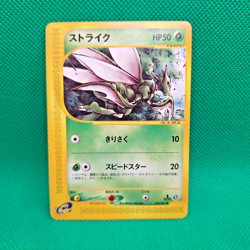 Scyther 016/087 Wind From the Sea (Japanese Aquapolis) e-Series Pokemon TCG NM - Image 1