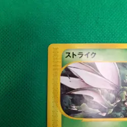 Scyther 016/087 Wind From the Sea (Japanese Aquapolis) e-Series Pokemon TCG NM - Image 3