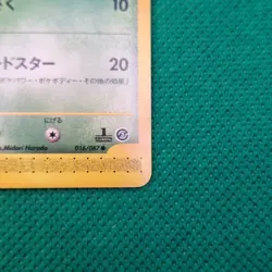 Scyther 016/087 Wind From the Sea (Japanese Aquapolis) e-Series Pokemon TCG NM - Image 5