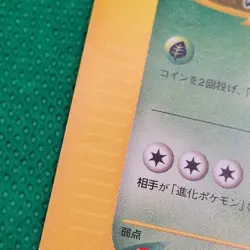 Scyther 017/087 Wind From the Sea (Japanese Aquapolis) e-Series Pokemon TCG VLP - Image 3