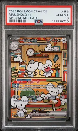 PSA 10 Pokemon Chinese Prize Turn CSV4C 158/129 Maushold ex SAR FA Exclusive - Image 1