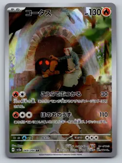 Pokemon Torkoal Art Rare SV5a: Crimson Haze 069/066 NM - Image 1