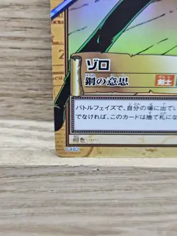 C42 Roronoa Zoro HOLO Japanese One Piece Hyper Battle Carddass Card (122) - Image 3