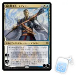 JAPANESE TEFERI, TIME RAVELER (ALTERNATE ART) War Of The Spark WAR Planeswalker - Image 1