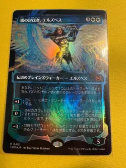 MTG - Elspeth, Storm Slayer Showcase - Foil - Tarkir: Dragonstorm Japanese - Image 1