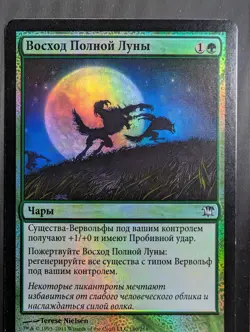 Russian Foil Full Moon's Rise Innistrad ISD MTG - Image 1