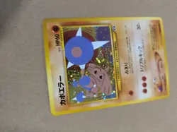 Hitmontop - Pokemon - Japanese Neo 2 Discovery - LP - Image 3