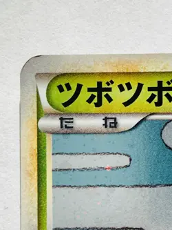 Shuckle Horo Pokemon Card Game No. 011/070 Vrey Rare From Japan Nintendo F/S - Image 2