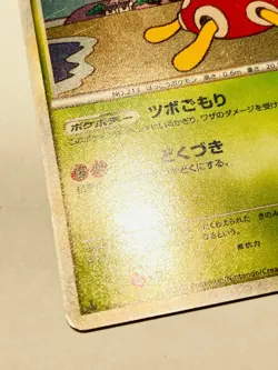 Shuckle Horo Pokemon Card Game No. 011/070 Vrey Rare From Japan Nintendo F/S - Image 4