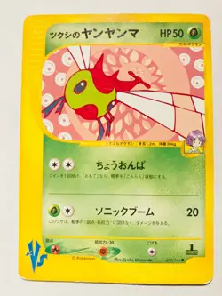 Bugsy’s Yanma Pokemon vs Card 012/141 Vrey Rare From Japan Nintendo F/S - Image 1