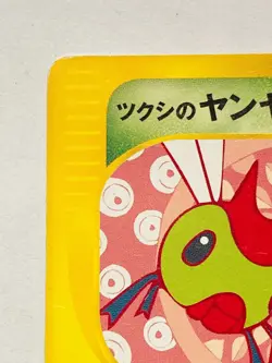 Bugsy’s Yanma Pokemon vs Card 012/141 Vrey Rare From Japan Nintendo F/S - Image 2