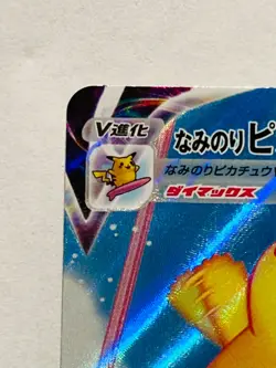 Pikachu Naminori Pokemon Card Game 022/028 RRR Very Rare From Japan Nintendo F/S - Image 2