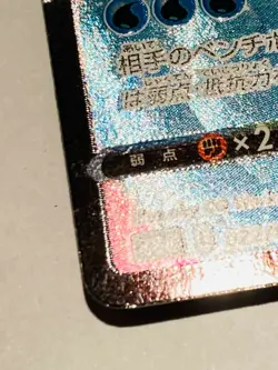 Pikachu Naminori Pokemon Card Game 022/028 RRR Very Rare From Japan Nintendo F/S - Image 4