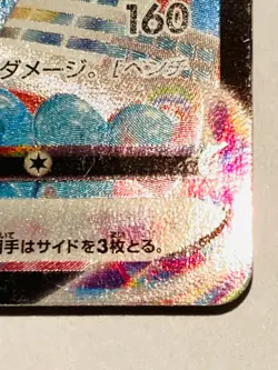 Pikachu Naminori Pokemon Card Game 022/028 RRR Very Rare From Japan Nintendo F/S - Image 5