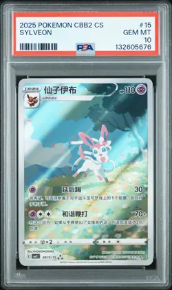 PSA 10 Pokemon Chinese Eevee Sylveon CBB2C 09/15 Gem Pack Vol2 Gem Mint - Image 1