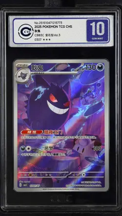 CCIC 10 Gem Mint 2025 Pokemon Gengar Chinese Exclusiv Gem Pack Vol.3 03 07/07 - Image 1
