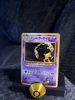 Pokemon TCG Sabrina's Alakazam Holo Rare Japanese Edition #065 MP - Image 1