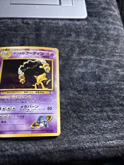 Pokemon TCG Sabrina's Alakazam Holo Rare Japanese Edition #065 MP - Image 5