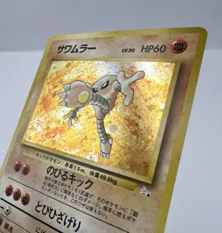 Vintage Pokemon Hitmonlee Jungle Holo 1st Edition English & Japanese Lot of 2 - Image 4