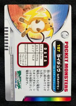 Pokemon Card Japanese Raichu Advanced Generation Zukan Carddass Nintendo - Image 2