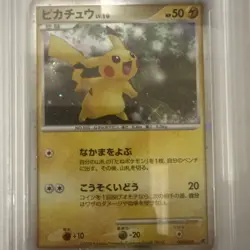 2008 Pokemon PIKACHU #003/009 11th Movie Commemoration Cosmos Holo JPN PSA 9 - Image 2