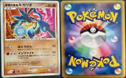 Wave-Guiding Hero Lucario 10M Holo Pokemon Promo 2007 Swirl NM Vintage Japanese - Image 2