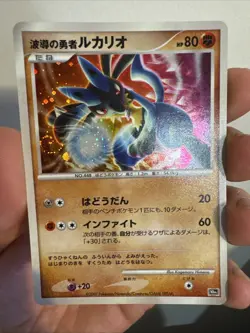 Wave-Guiding Hero Lucario 10M Holo Pokemon Promo 2007 Swirl NM Vintage Japanese - Image 3