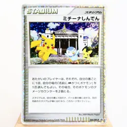 PLD(C) Michina Temple 044/DPt-P 2009 Movie Promo Pokemon Card Japanese y64-6 - Image 1